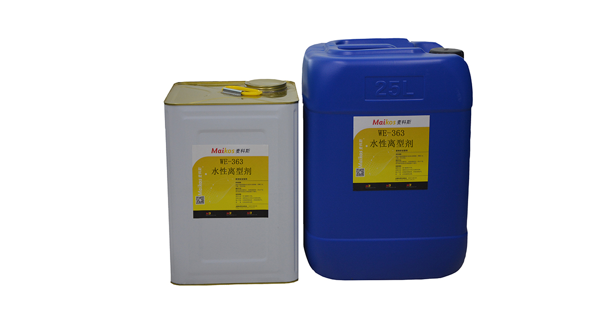 hg皇冠老牌官网(科技)有限公司WE-363水性离型剂